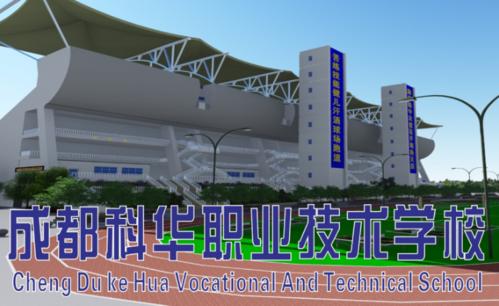 2021年四川哪所中專(zhuān)比較好