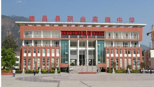 自貢化工工程職業(yè)學校詳細地址在哪兒