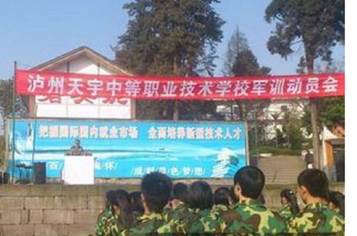 桂平第一適中職業(yè)學(xué)校2021年培訓(xùn)費(fèi)、收費(fèi)標(biāo)準(zhǔn)是多少圖1