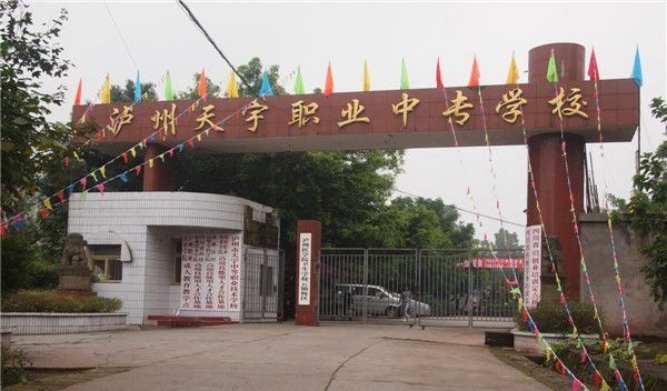 四川2021護(hù)理學(xué)校有什么比較好