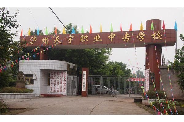 2020年四川哪些鐵路學(xué)校就業(yè)比較好？
