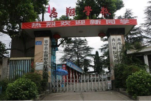 成都市2021年好的中專職業(yè)學(xué)校圖2