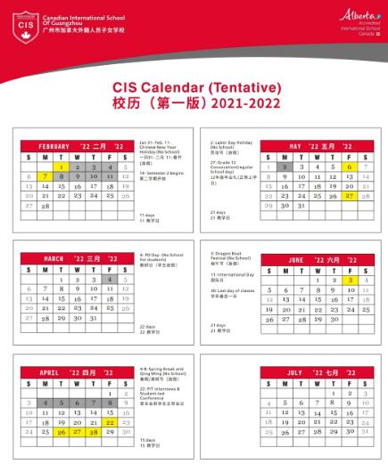 廣州的國際學校排名榜(廣州私立國際學校排名)