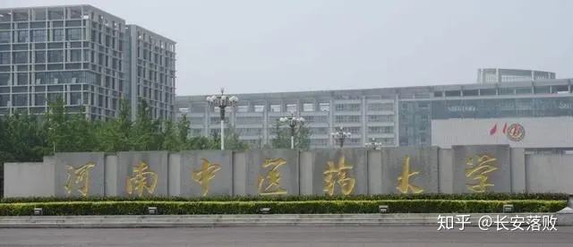 鄭州職高學校有哪些比較好(河南醫(yī)學高等專科學校)
