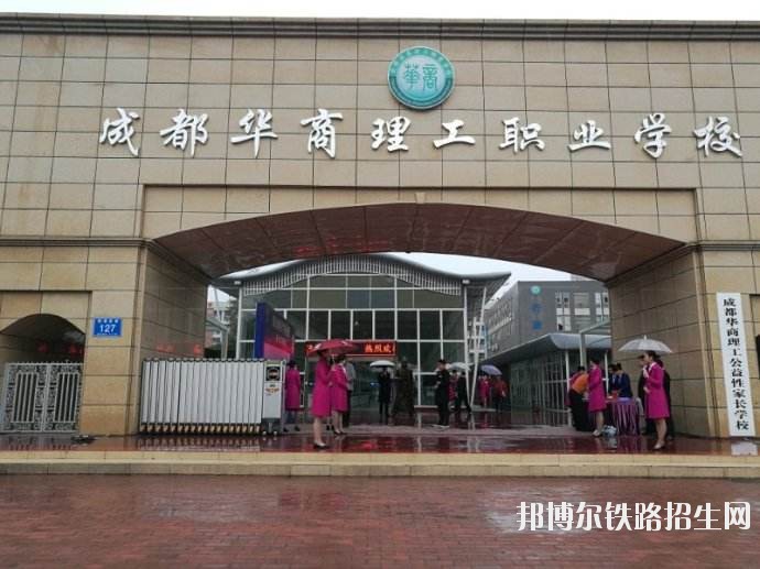 成都高鐵專業(yè)學校是公辦還是民辦(成都鐵路技工學校官網)