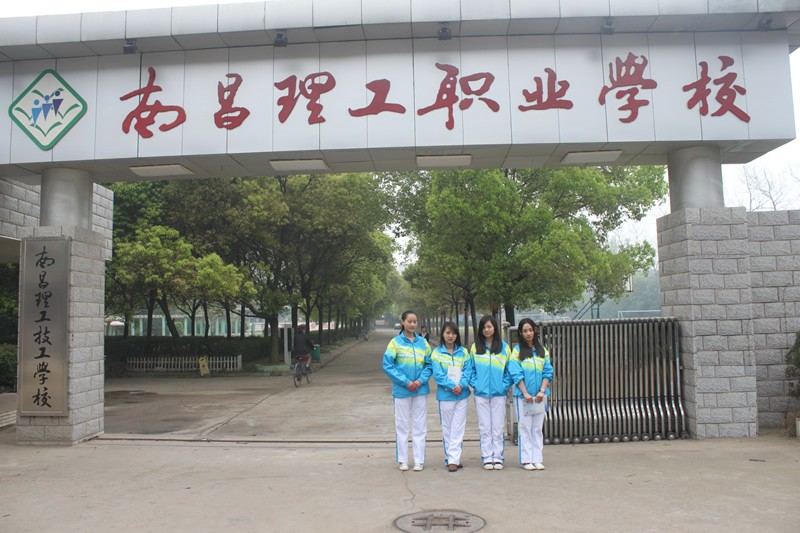 江西洪州職業(yè)學(xué)校(江西師大垃圾?？?