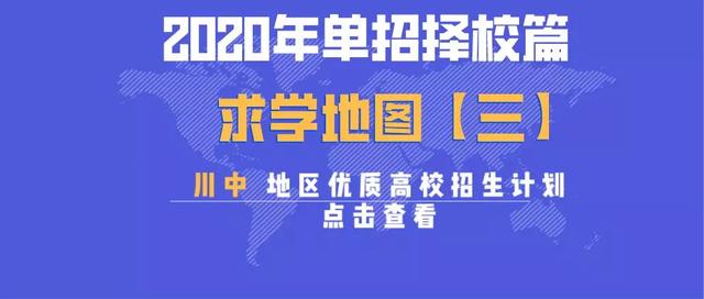 包含成都有哪些大學?？茖W校的詞條圖3