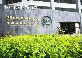 包含成都有哪些大學(xué)?？茖W(xué)校的詞條