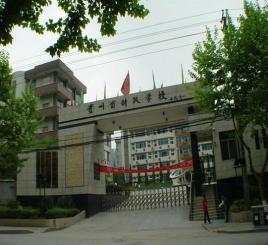 貴陽重點(diǎn)職業(yè)學(xué)校有哪些(貴陽哪一所職校最好)