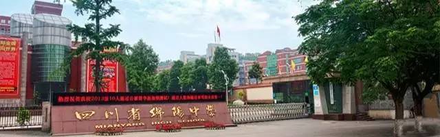 四川省高中學校排名前100名(四川省重點高中排名表)