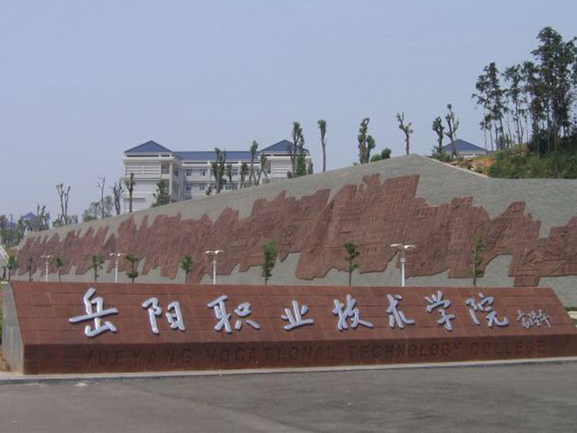 河南鄭州職業(yè)技術(shù)學(xué)校(鄭州電力高等專科學(xué)校)