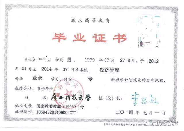 關于成人函授中專學校的信息
