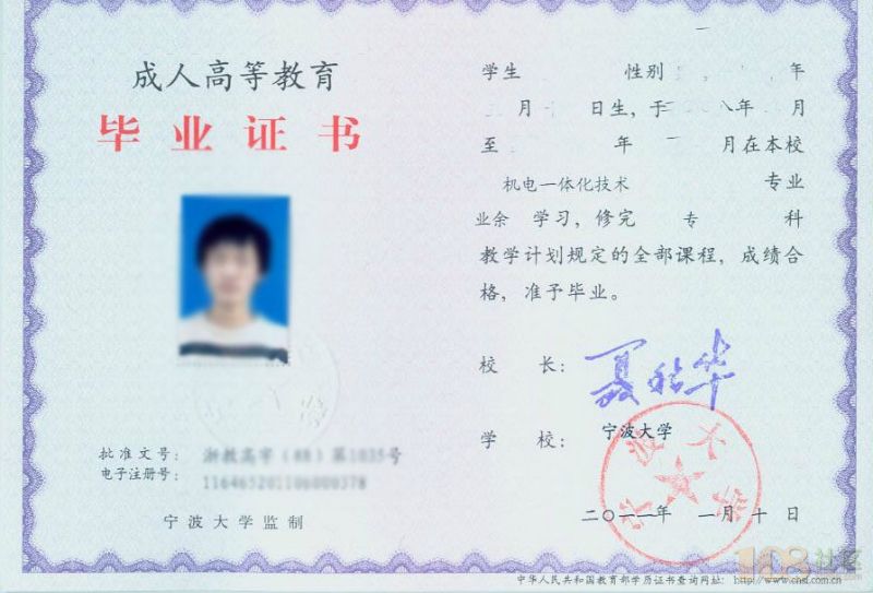 關于成人函授中專學校的信息