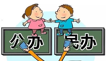 民辦學(xué)校和公辦學(xué)校哪個更好(民辦?？茖W(xué)校學(xué)費一般多少)