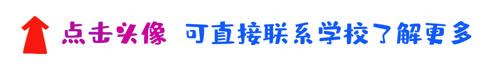 關(guān)于叛逆期孩子學(xué)校哪里好的信息