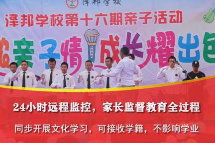 關(guān)于叛逆期孩子學(xué)校哪里好的信息
