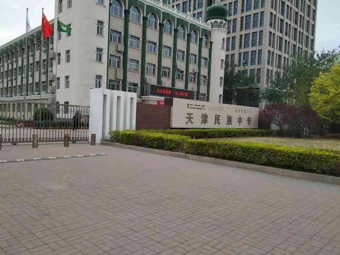 天津中專3 2學校有哪些(天津的3加2學校有哪些)