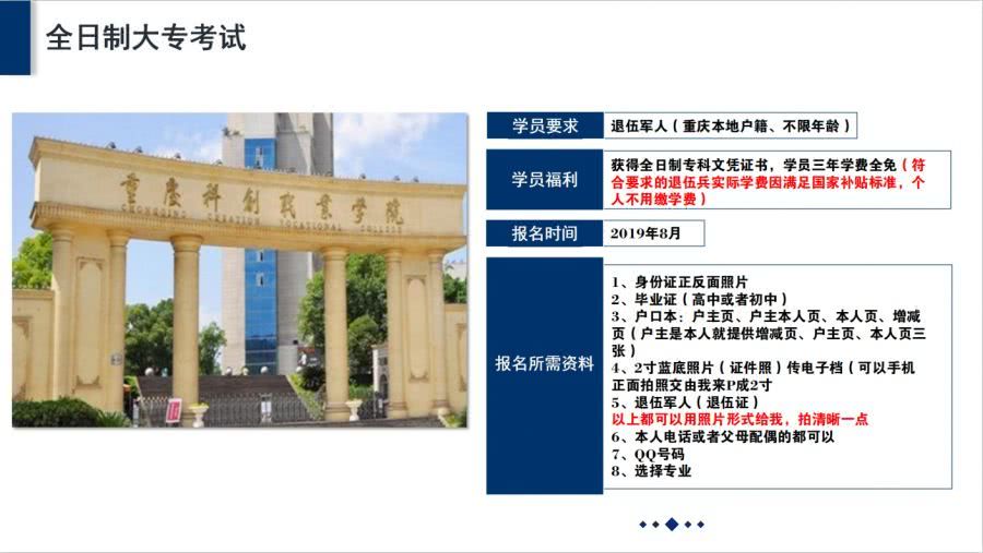 重慶全日制大專學(xué)校招生網(wǎng)(重慶幼兒師范高等?？茖W(xué)校)