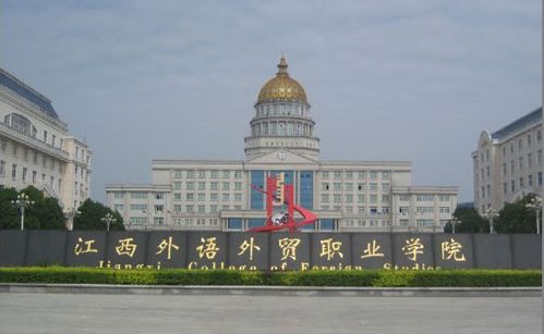 公辦5年制大專學校江西省(江西大專排名為前十的學校)