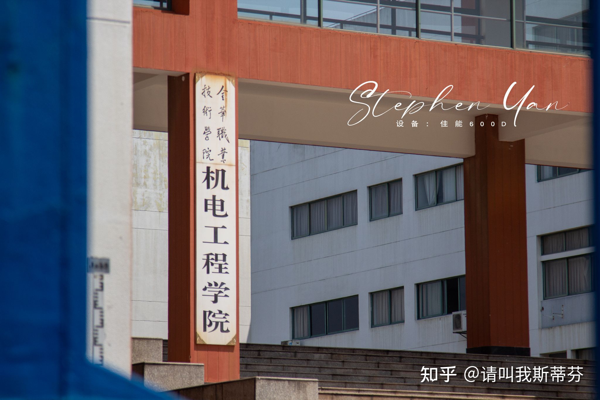 金華職業(yè)技術學校有本科嗎(專科中的小清華)