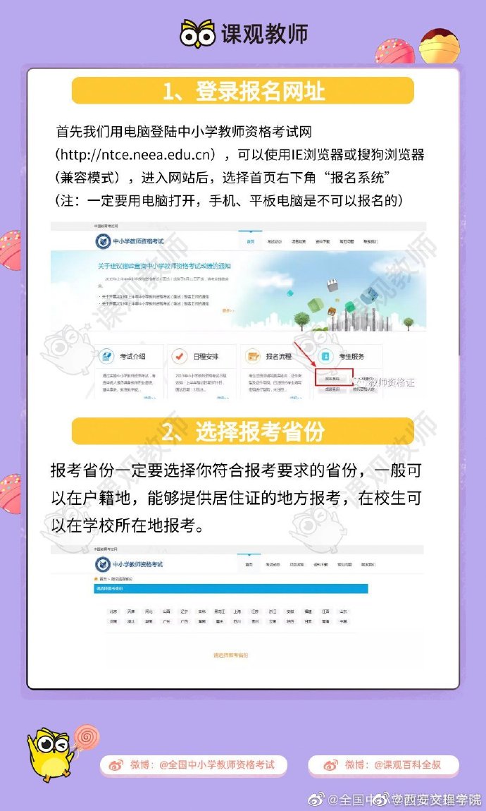 學校報名過了時間還能報名吧(幼升小沒被錄取怎么辦)