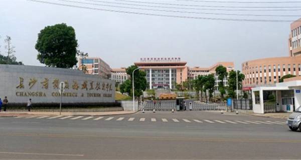 長沙公辦最好的職高學(xué)校(長沙財經(jīng)學(xué)校學(xué)費(fèi)多少)