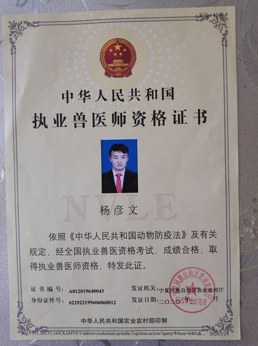 學(xué)獸醫(yī)去哪個學(xué)校(獸醫(yī)資格證)