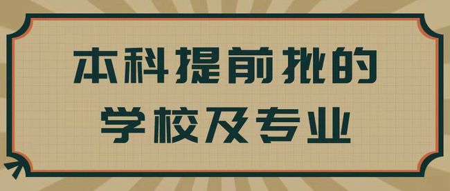 重慶春季高考本科學(xué)校有哪些(2021重慶春季高考時間)