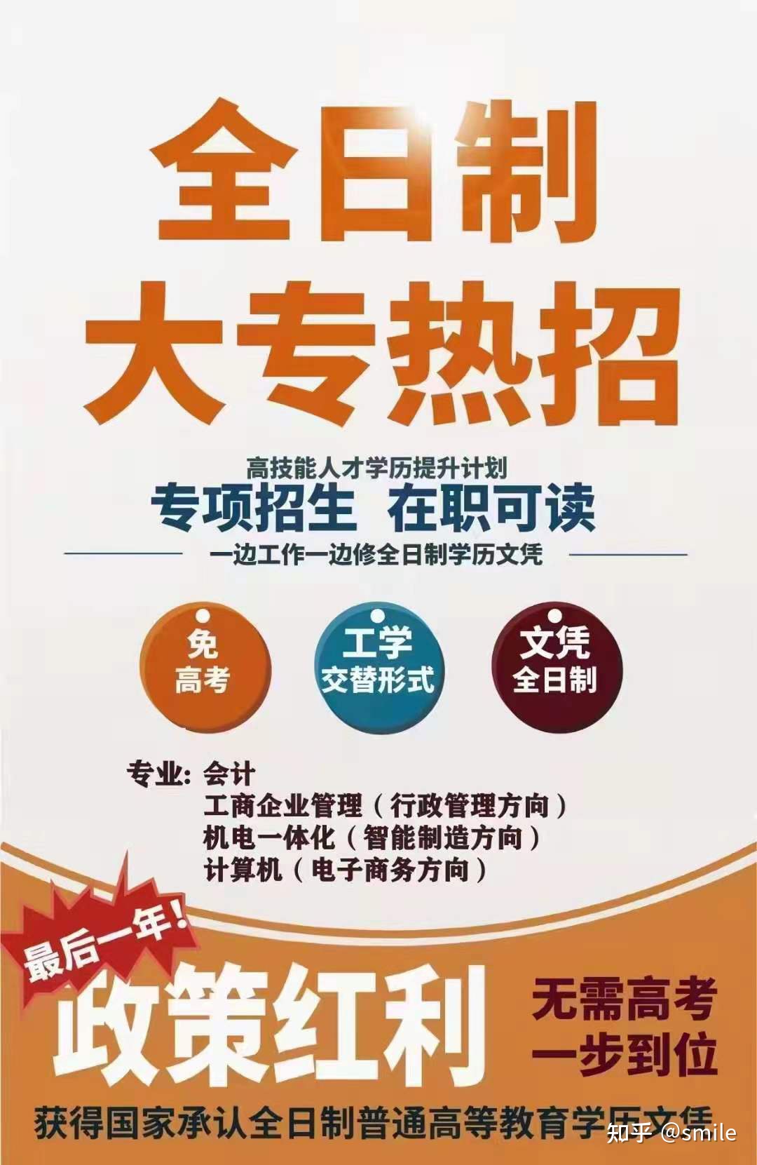 四川高職擴(kuò)招全日制大專(zhuān)學(xué)校的簡(jiǎn)單介紹