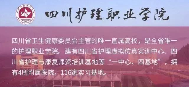 成都?？谱o(hù)理學(xué)校(成都專科護(hù)理專業(yè)排名)