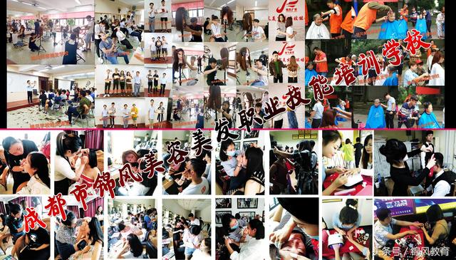 成都十大美發(fā)學(xué)校排名的簡單介紹圖3