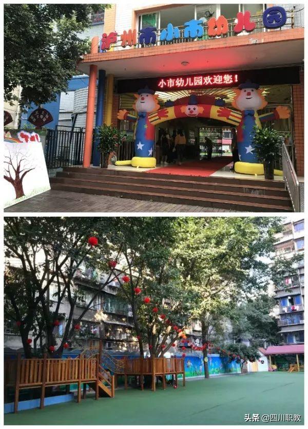 川南幼兒師范高等專科學(xué)校(川南幼兒師范高等?？茖W(xué)校專升本)