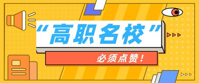 成都?？拼髮W校排名(成都?？乒k學校排名及分數(shù)線)