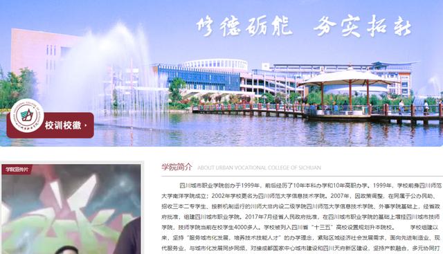 成都?？拼髮W校排名(成都?？乒k學校排名及分數(shù)線)