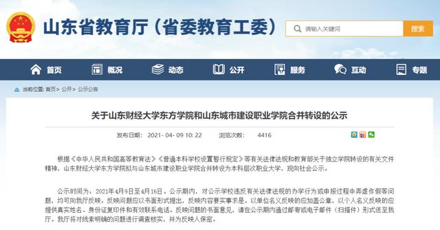 成都機電工程學校官網(成都機電工程學校官網在線咨詢)