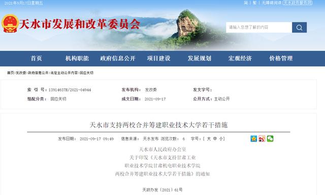 成都機電工程學校官網(成都機電工程學校官網在線咨詢)