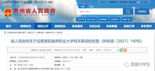 成都機電工程學校官網(成都機電工程學校官網在線咨詢)
