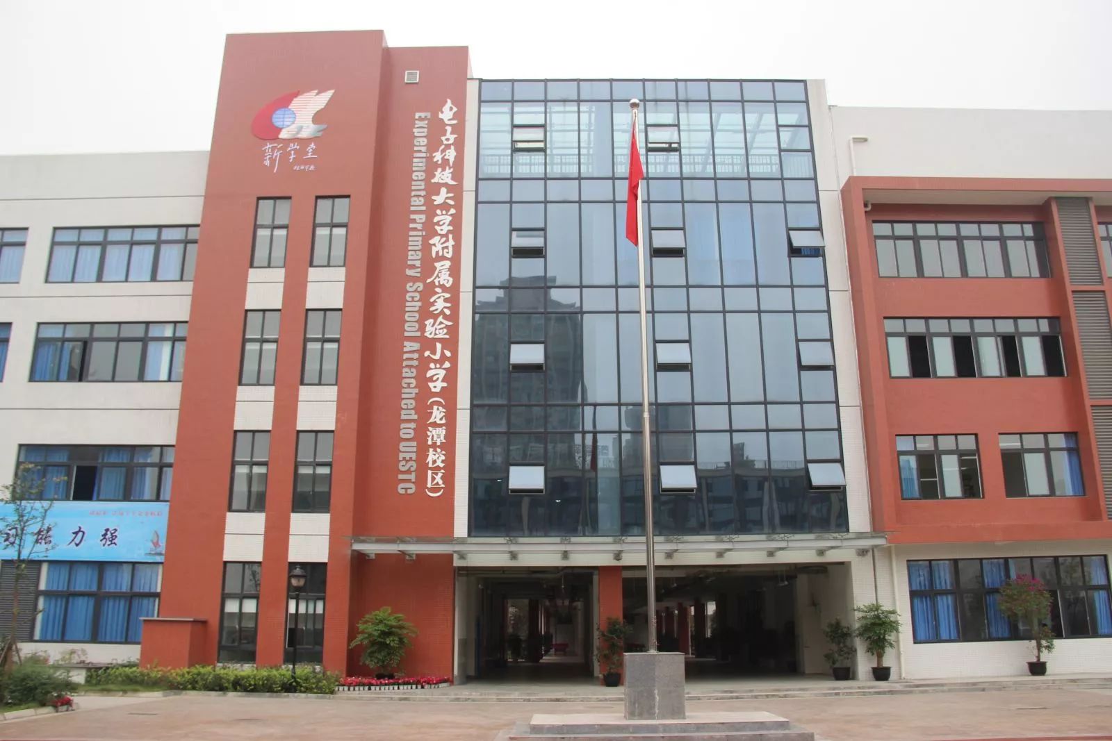 成都市體育運動學校(成都市體育運動學校)