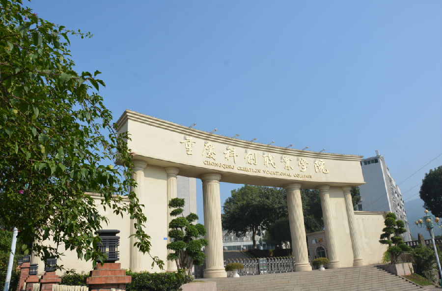 成都鐵路學校(成都鐵路學校怎么樣)