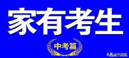 成都中考分數(shù)線及學校(中考分數(shù)低哪些學?？梢陨?