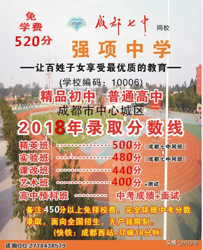 成都中考分?jǐn)?shù)線及學(xué)校(中考分?jǐn)?shù)低哪些學(xué)?？梢陨?