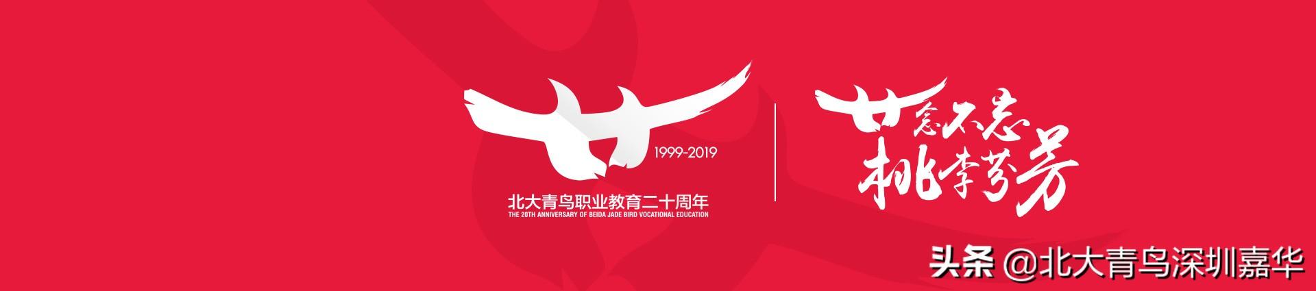 北大青鳥(niǎo)學(xué)?？煽繂?北大青鳥(niǎo)學(xué)?？煽繂?