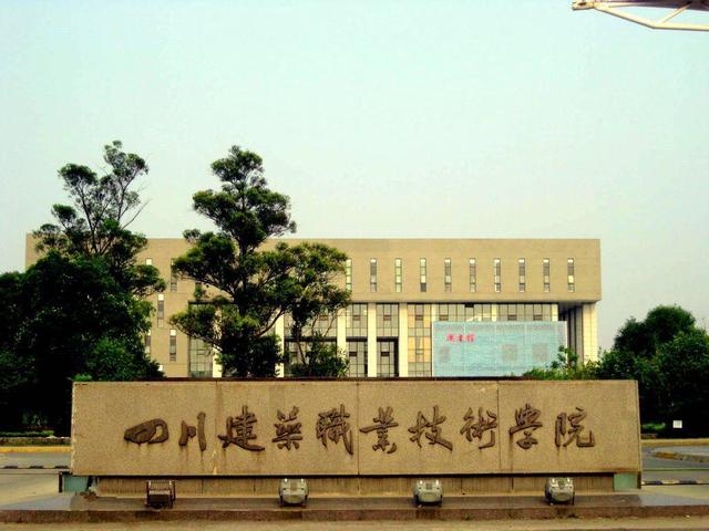 四川成都建筑職業(yè)技術(shù)學校(四川成都建筑職業(yè)技術(shù)學校2021年報名時間)圖3
