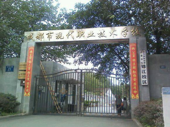 成都科技職業(yè)學校地址(成都科技技術(shù)學院)