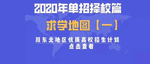 四川成都的大專(zhuān)學(xué)校名單(成都五年一貫制大專(zhuān)學(xué)校名單)
