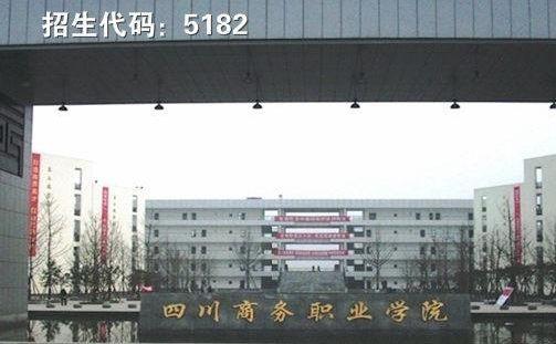 四川成都的大專(zhuān)學(xué)校名單(成都五年一貫制大專(zhuān)學(xué)校名單)