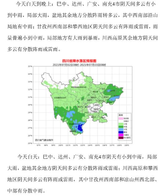 2021成都中考學校錄取分數(shù)線的簡單介紹圖2
