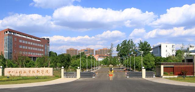 四川公立高職院校排名(2020四川高職院校錄取分數(shù)線排名)