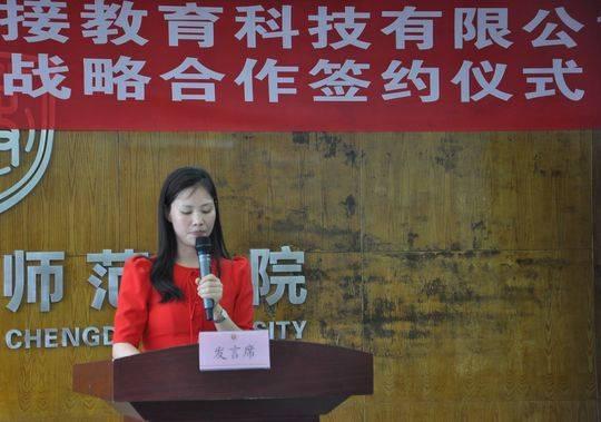 成都大學(xué)幼兒師范學(xué)院(重慶幼兒高等?？茙煼秾W(xué)校)