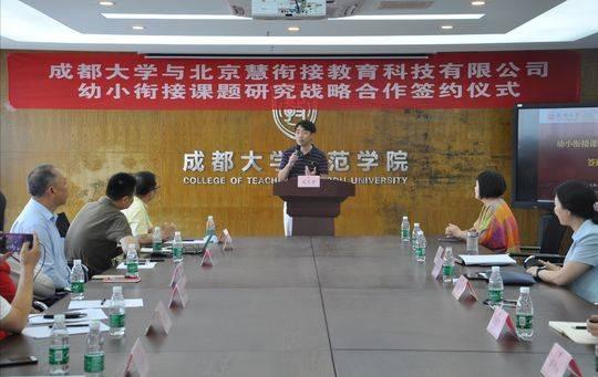成都大學(xué)幼兒師范學(xué)院(重慶幼兒高等?？茙煼秾W(xué)校)
